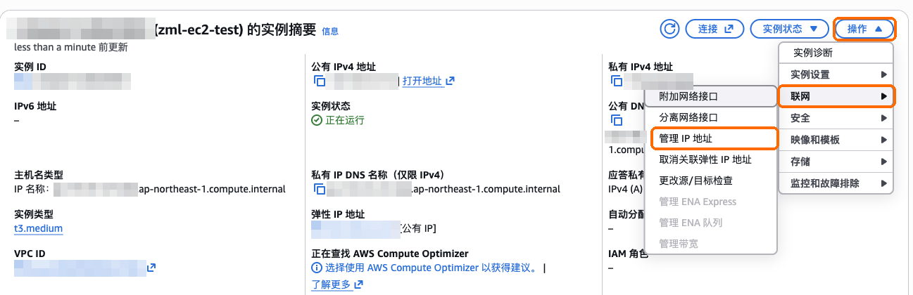 操作、联网、管理 IP 地址