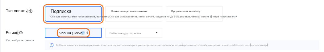 Способ оплаты: подписка, регион: Япония (Токио)