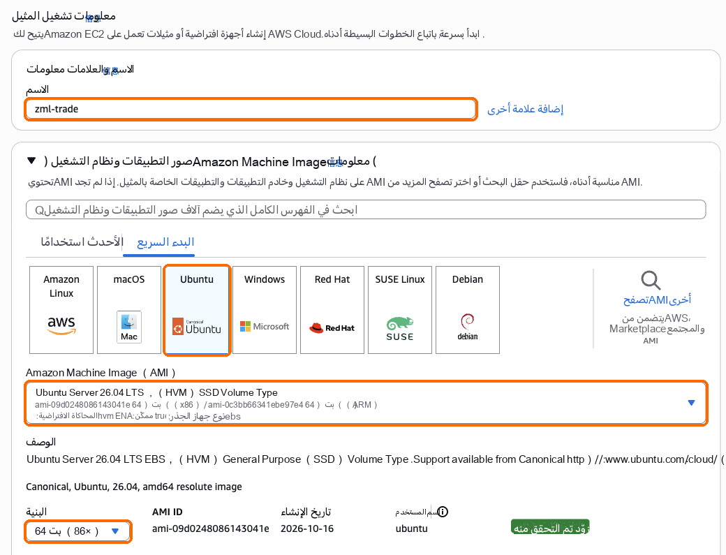 الاسم zml-trade، نظام التشغيل Ubuntu، البنية 64 بت (x86)