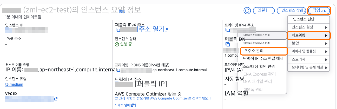 작업, 네트워킹, IP 주소 관리