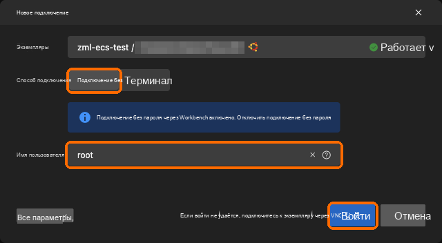 Подключение без пароля, имя пользователя root, войти
