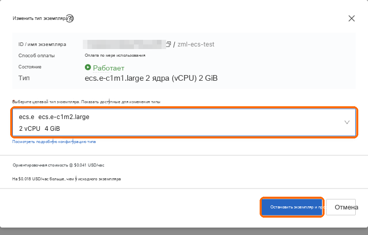 Целевая конфигурация: 2 vCPU, 4 ГБ