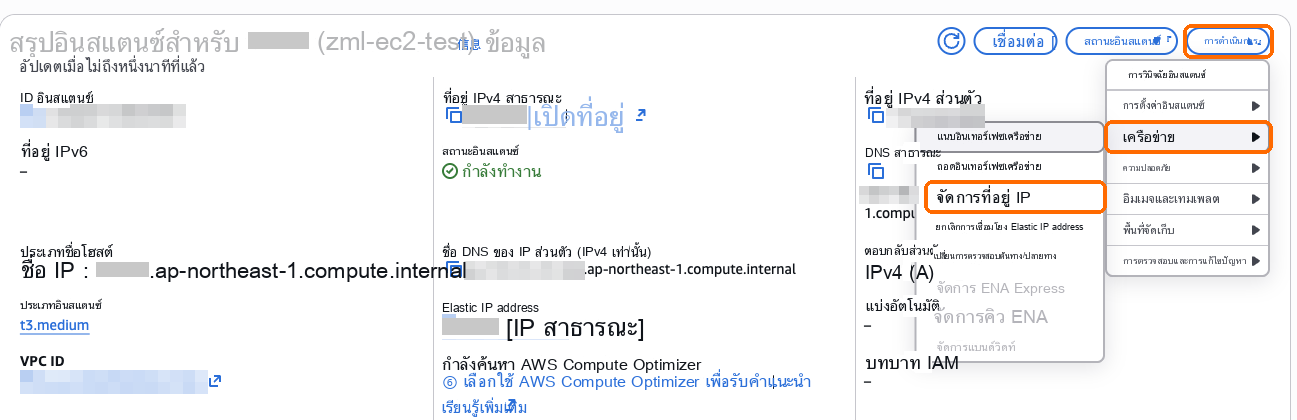 การดำเนินการ, เครือข่าย, จัดการที่อยู่ IP