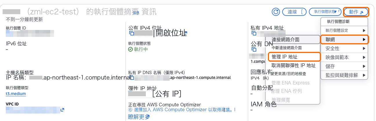 操作、聯網、管理 IP 位址