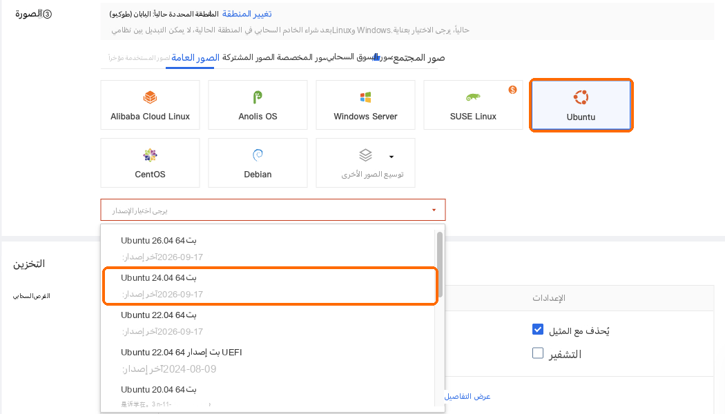 الصورة: Ubuntu، الإصدار Ubuntu 24.04