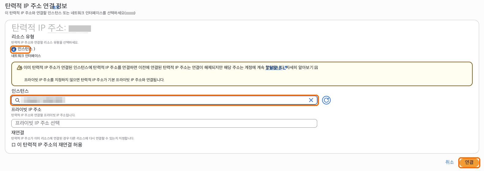 인스턴스에서 이 서버를 선택한 다음 연결을 선택합니다
